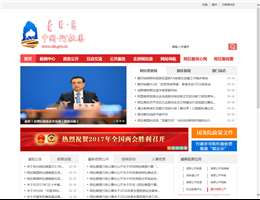 阿拉善盟政府网