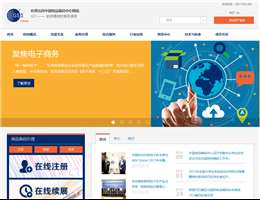 中国物品编码中心