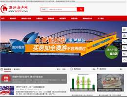 澳洲房产网