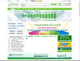 中农网