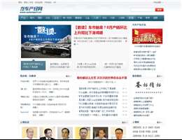 汽车产经网