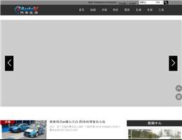 汽车生活网