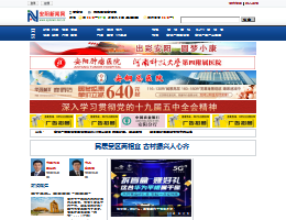安阳新闻网