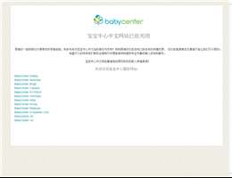 宝宝中心