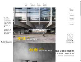 上海办公室装修网