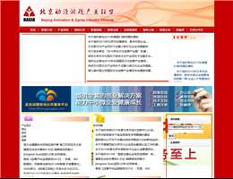 动漫游戏产业联盟