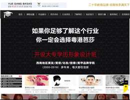 重庆化妆培训学校