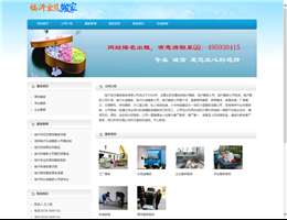 临沂宝贝搬家有限公司