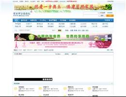 张家界公众论坛