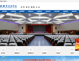 白城职业技术学院Logo