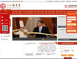 北方钓鱼台烹饪学校