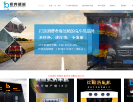 比格全自动洗车机厂家