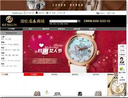 宾伦手表官方网站