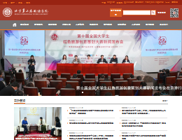 北京第二外国语学院