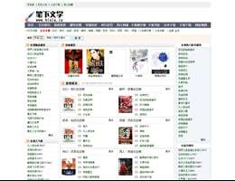 笔下文学网