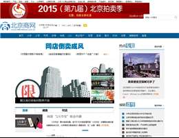 北京商网
