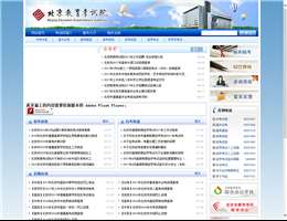 北京教育考试院