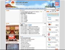 北京住房公积金网