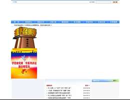 宝鸡市人力资源和社会保障局