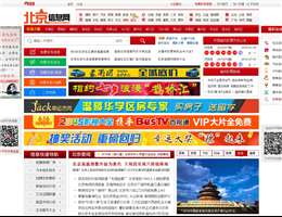 北京信息网