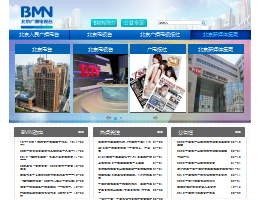 北京广播电视台