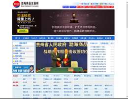 渤海商品交易所