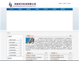 济南铂晶电子科技有限公司