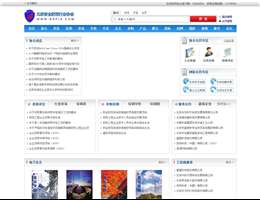 北京安全防范协会
