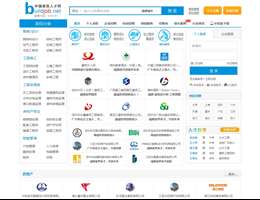 中国建筑人才网