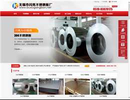 无锡闪亮不锈钢板厂