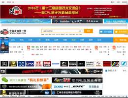 中国音响第一网