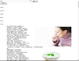 菜瓢谷养生保健