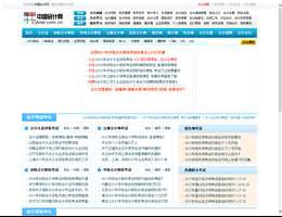 中国会计网