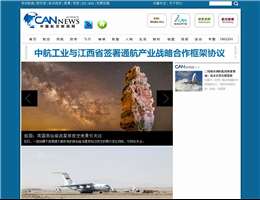 中国航空新闻网