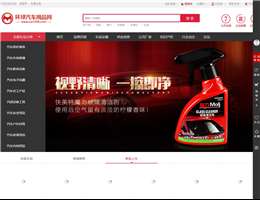 中国汽车用品网