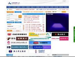 长春高新人才网