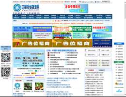 中国冷链物流网