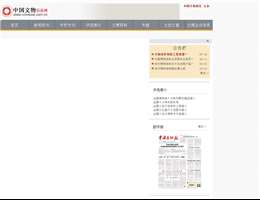 中国文物信息网