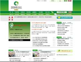 中国棉纺织行业协会