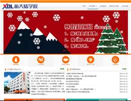 长春新大陆学校