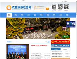 成都旅游政务网
