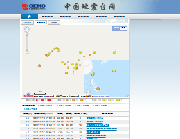 中国地震台网