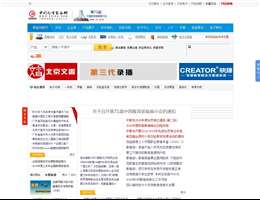 中国教育装备网