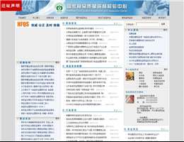 国家食品质监检验中心