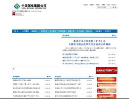 中国国电