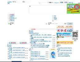 常州市政府门户网站