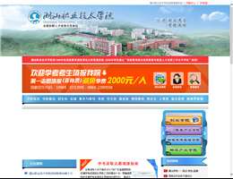 潮汕职业技术学院