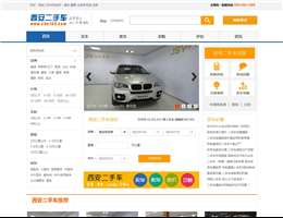 西安二手车网