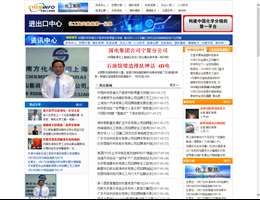 中国化工信息网