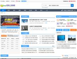 中国化工装备网